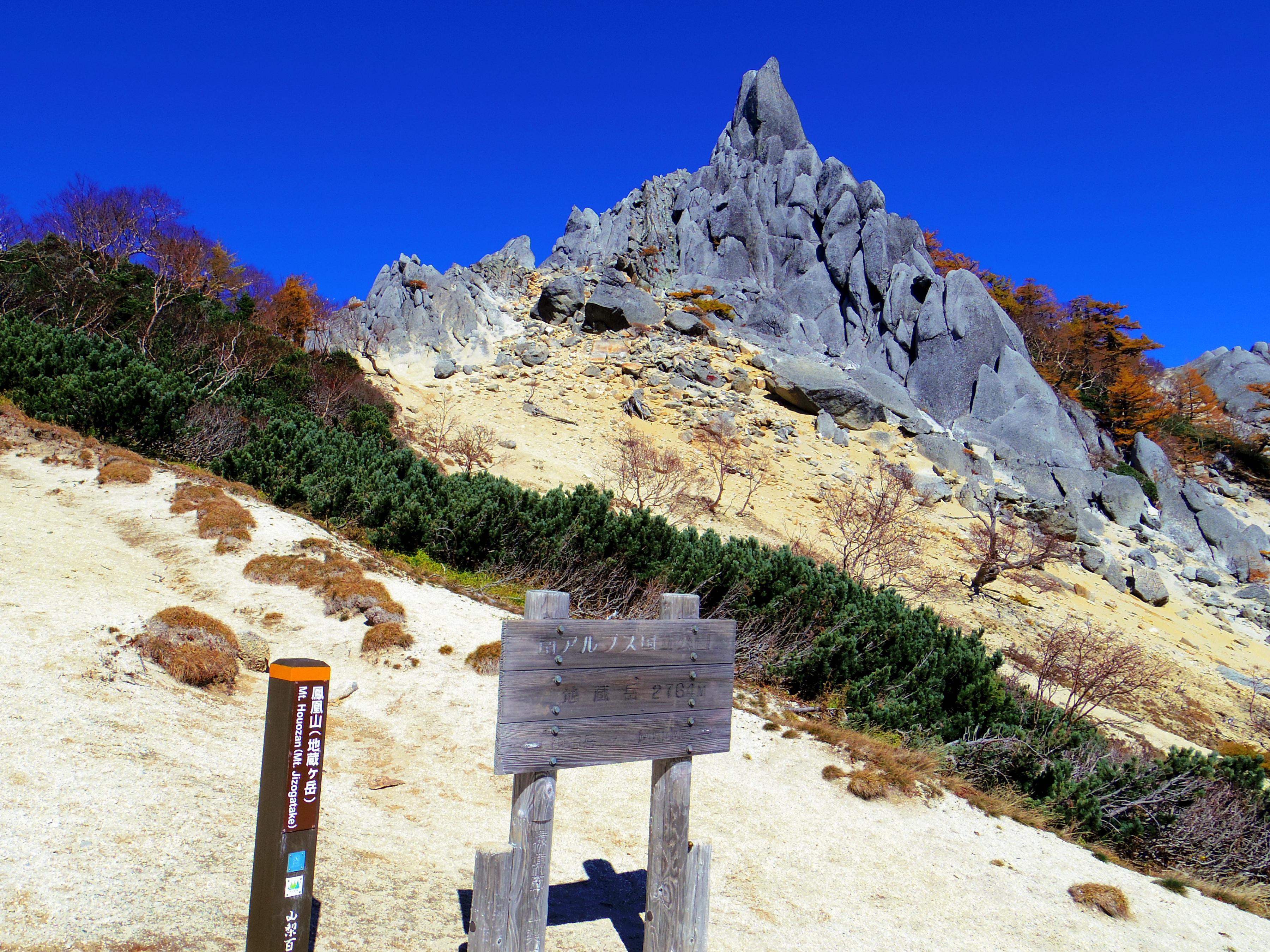 鳳凰山 百名山 オベリスクを見に行こう 青木鉱泉から登る鳳凰三山 観音岳 薬師岳 地蔵岳 百名山攻略